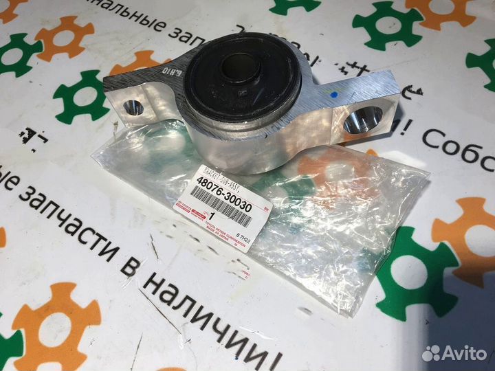 Саилентблок переднего рычага задний левый Lexus GS