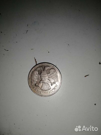 Монета 20 рублей 1992 года