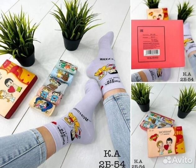 Носки love is в подарочной упаковке