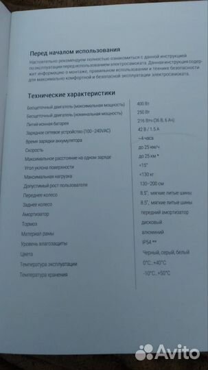 Продам электросамокат hiper