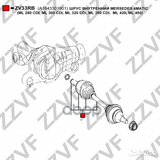 Шрус внутренний mersedes 4matic (ML 280 CDI, ML