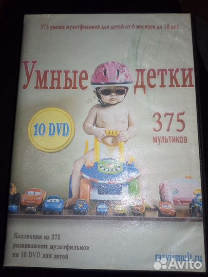 Умные детки