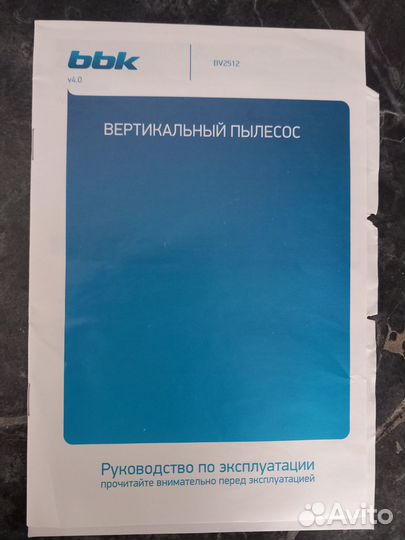 Вертикальный пылесос