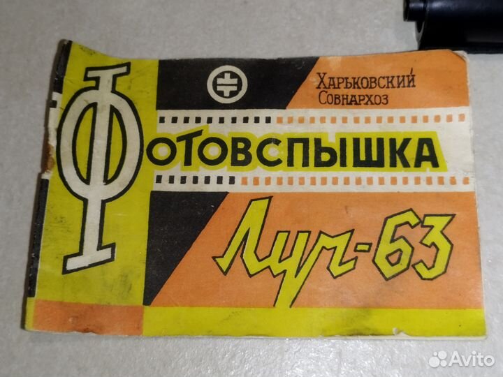 Фотопринадлежности СССР