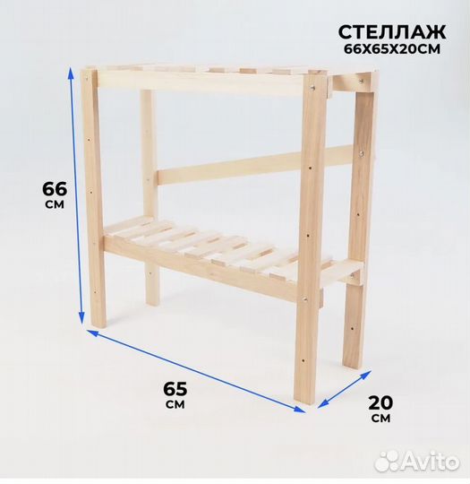 Этажерка новая, для рассады, растений, и обуви