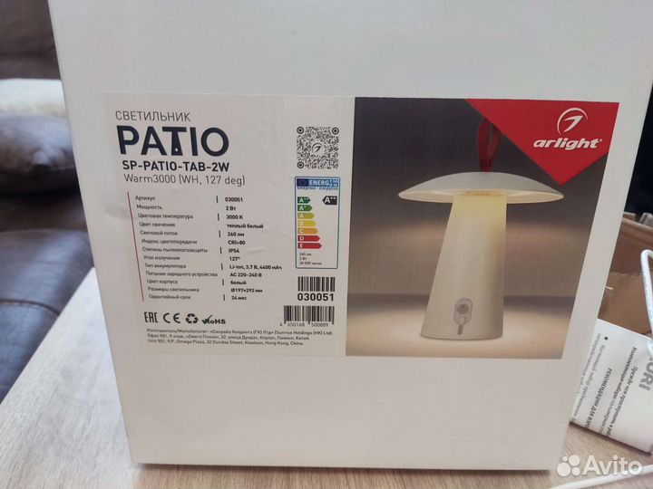 Светильник аккумуляторный arlight patio tab