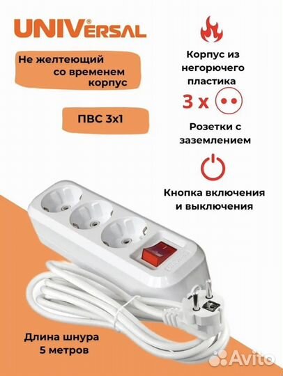 Удлинитель