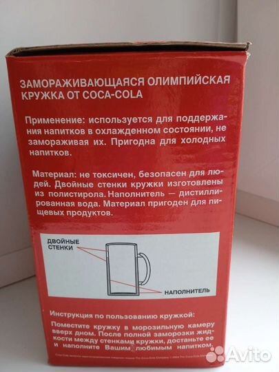 Термо кружка