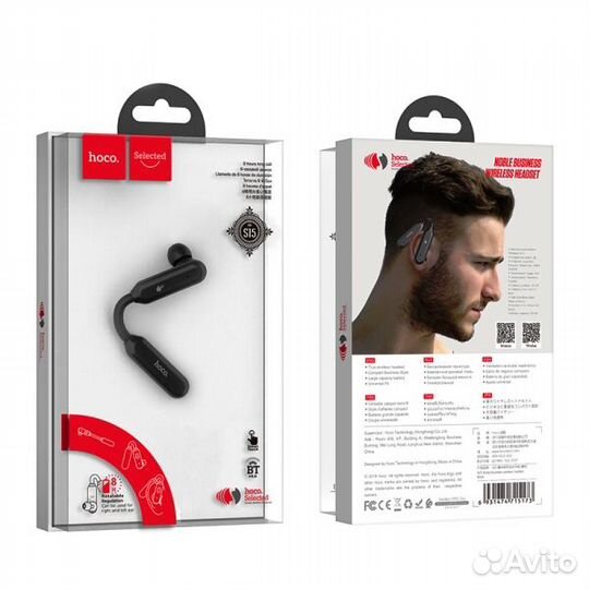 Гарнитура беспроводная (Bluetooth) (hoco S15)
