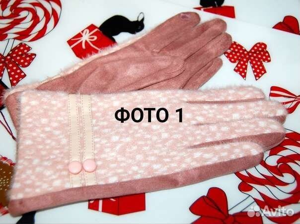 Перчатки женские