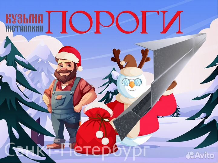 Ремонтный порог Impreza G12