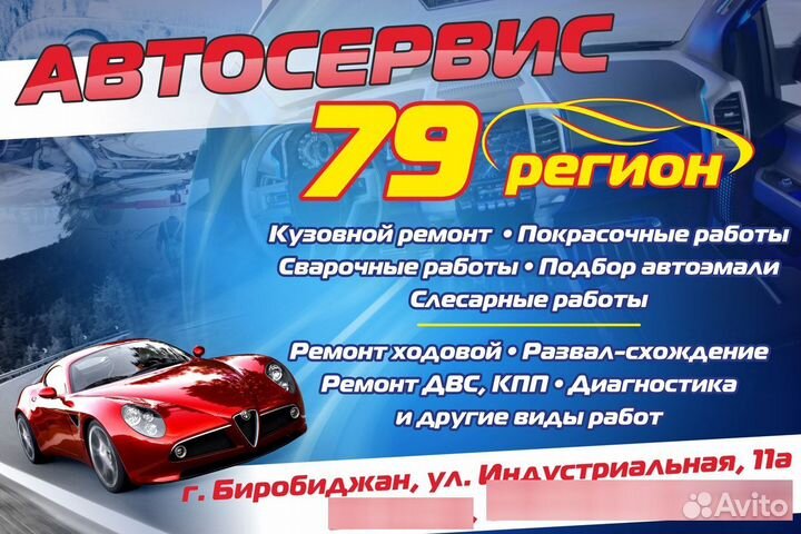 Автослесарь, автомаляр