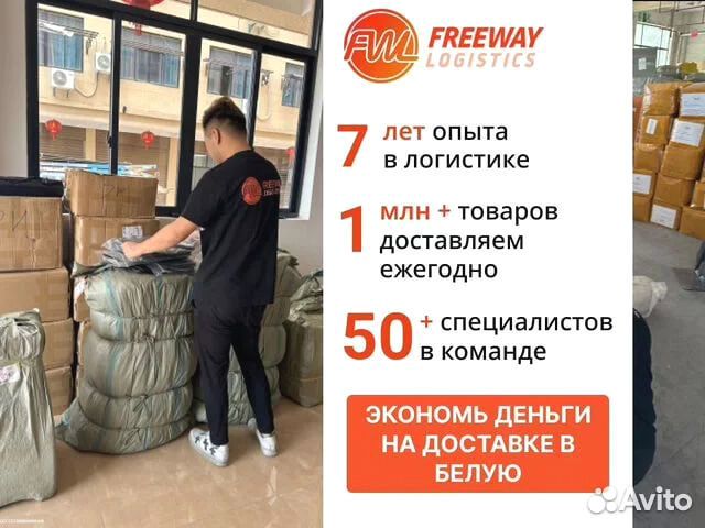 Доставка товаров из Китая / Карго доставка / 1688