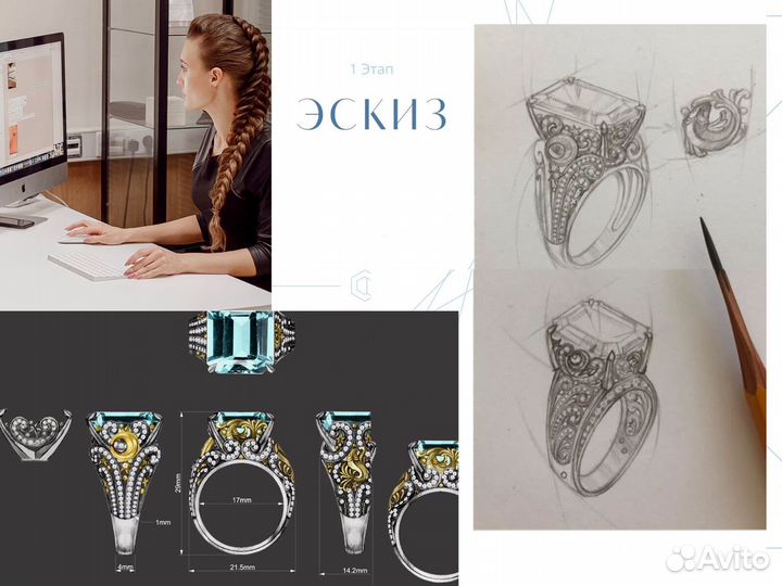 Ювелир / кольцо на заказ