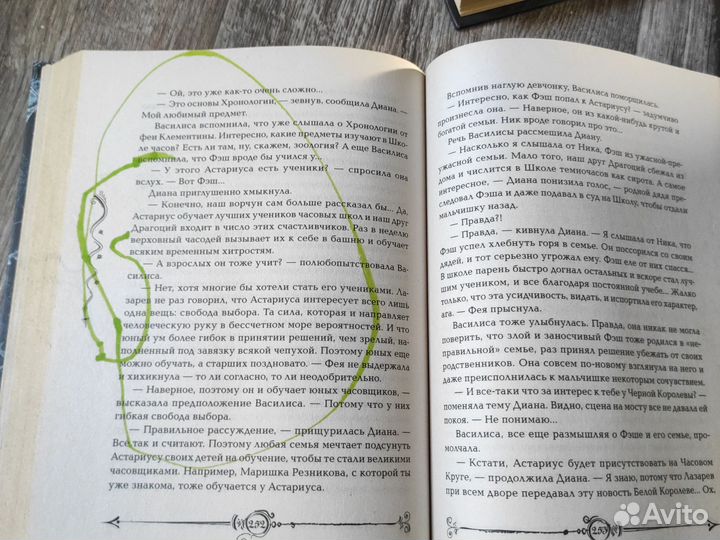 Книга часодеи 3 тома