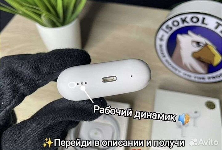 AirPods Pro 2 (шумоподавление + доставка)