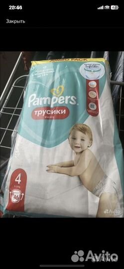 Pampers трусики 4