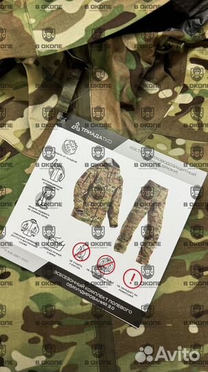 Костюмы вкпо 3.0 и 2.0