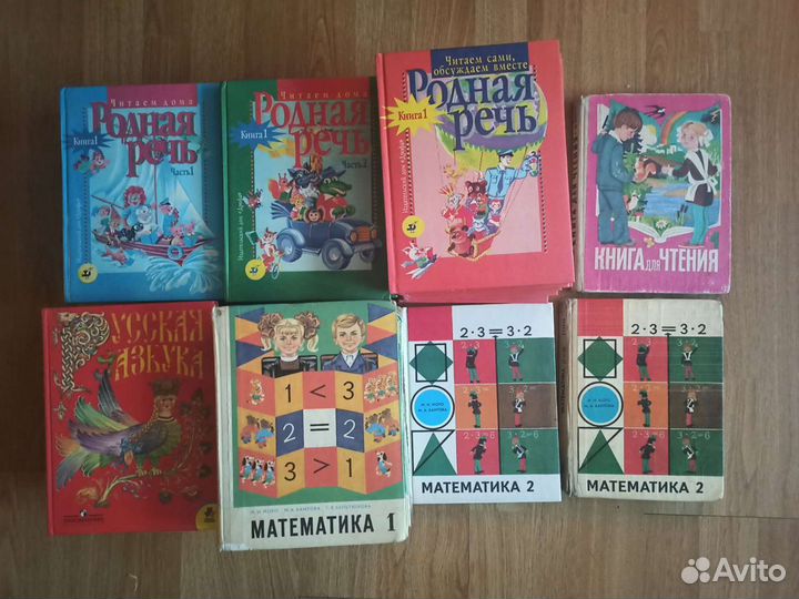 Советские учебники для начальной школы