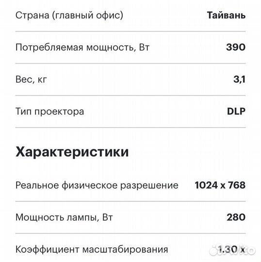 Проектор benq MP776 ST