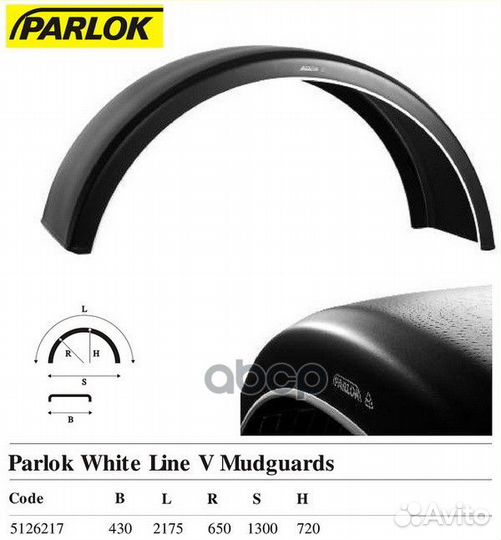 Крыло грузовое (для одинарных колес) 430x2175х6