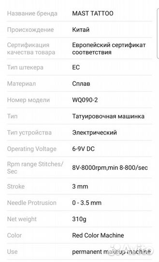 Dragonhawk. Набор для татуажа, татумашинка