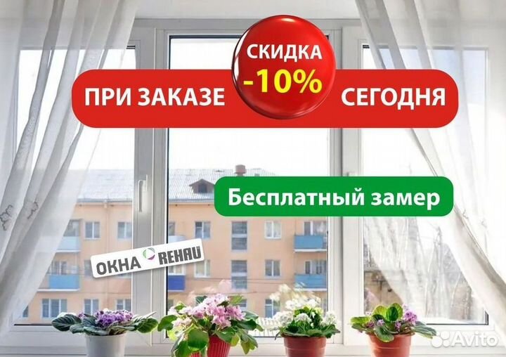 Пластиковые окна и двери пвх