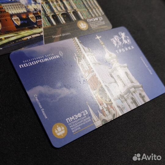 Набор карт Тройка-Подорожник пмэф 2023