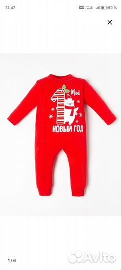 Комбинезон для новорожденного