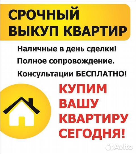 Услуги риэлтора / Риэлтор / Агентство недвижимости