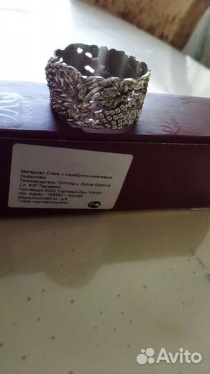 Набор колец для салфеток