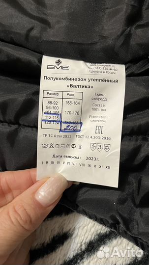 Полукомбинезон утепленный Балтика