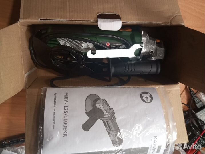 Машина шлифовальная угловая (болгарка)