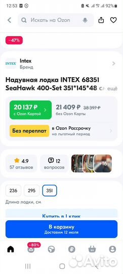 Лодка пвх Seahawk4