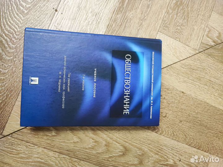 Учебное пособие по обществознанию + все ппвс РФ