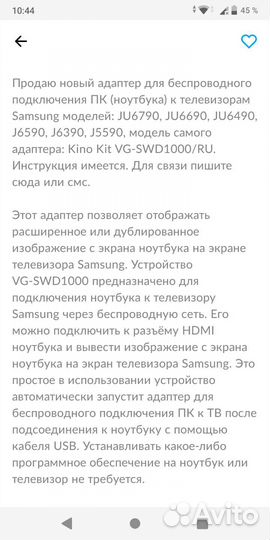 Адаптер Samsyng Kino Kit VG-SWD1000/RU