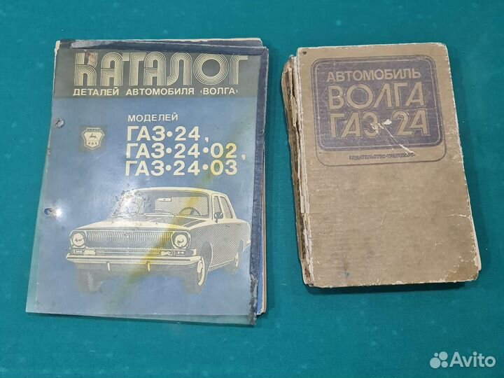 Автомобиль волга газ 24 просвирин а.д. 1972г