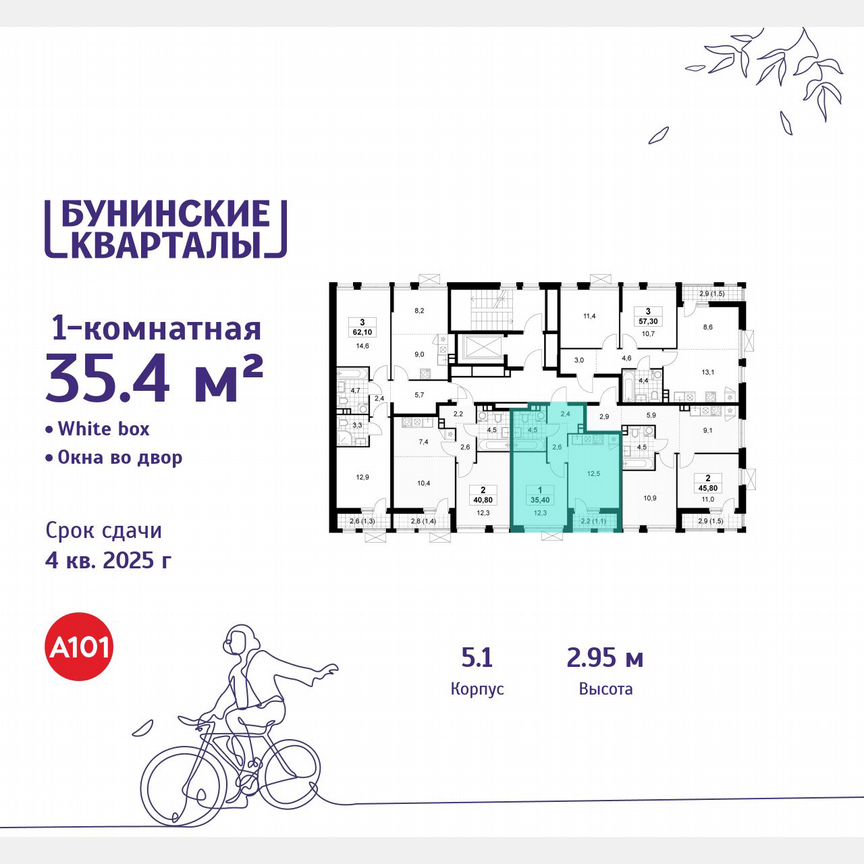 1-к. квартира, 35,4 м², 3/9 эт.