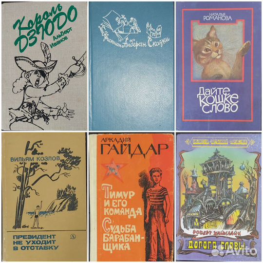 Детские книги-Золотой шар,Властелин колец и другие