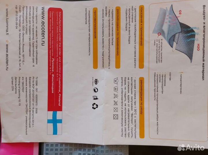 Перинка Фрейка