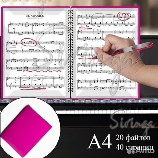 Папка для нот профессиональная