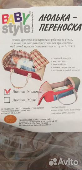 Люлька-переноска для новорожденных от 0 до 6 месяц