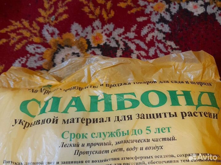 Укрывной материал для растений