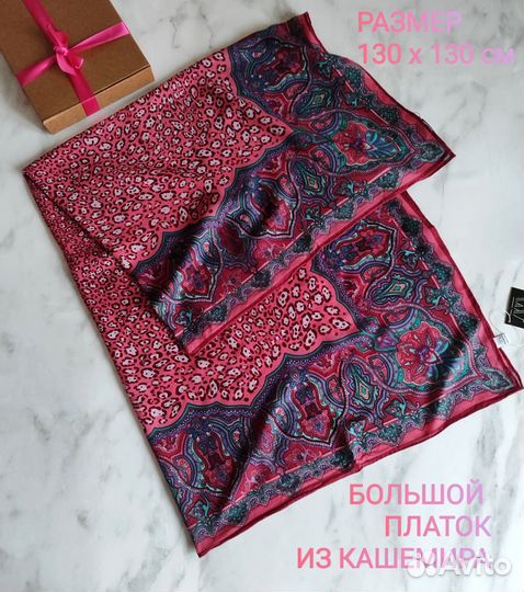 Большой платок из кашемира, Anna Moretti, Италия