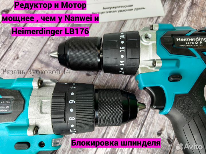 Шуруповерт для ледобура Heimerdinger 150Nm 9Ah Акб