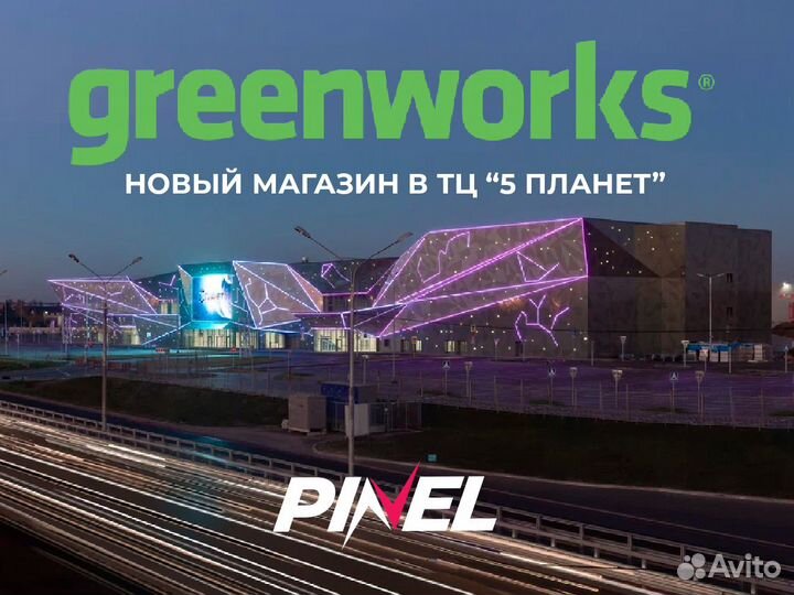 Снегоуборщик аккумуляторный GreenWorks 60v GD60PST