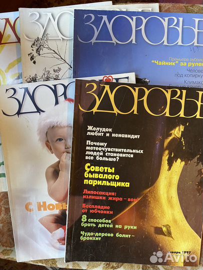 Журналы о здоровье