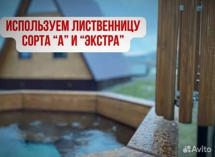 Банный чан 202 см диаметр в рассрочку