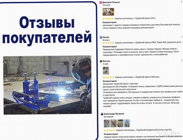 Трубогиб для профиля и круглой трубы