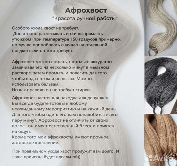 Афрохвост на резинке